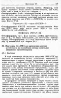 Страница 319