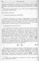 Страница 322