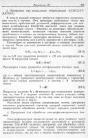 Страница 323