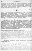Страница 324