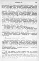 Страница 325