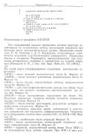 Страница 346