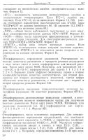 Страница 347