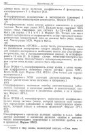 Страница 348